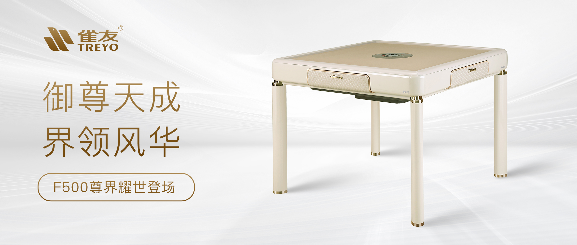 御尊天成 界领风华——麻将胡了2F500尊界耀世登场！