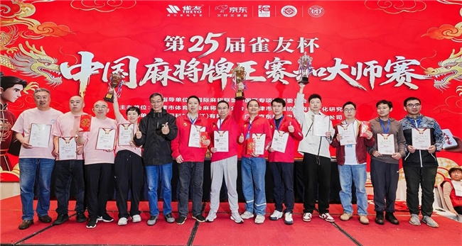 麻将胡了2