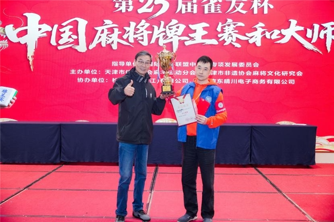 麻将胡了2