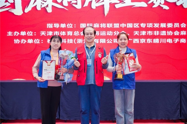 麻将胡了2